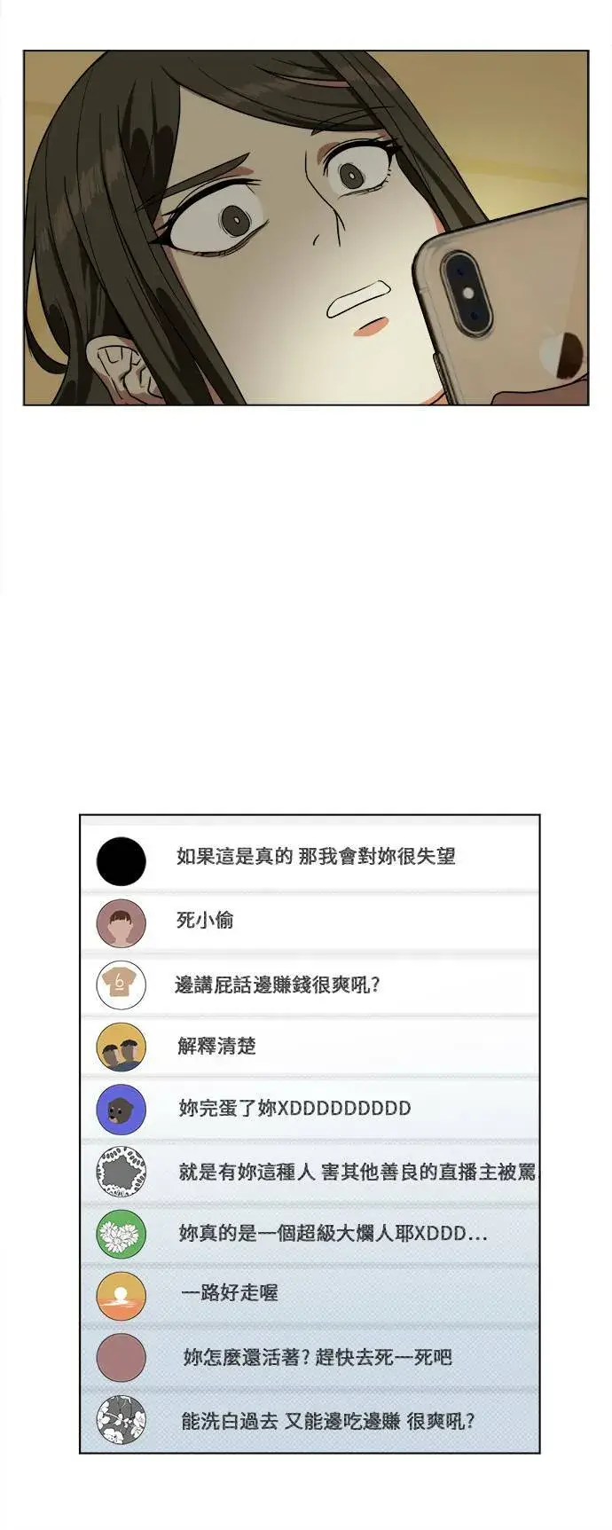 《盗脸人生》崔宝润 11图45