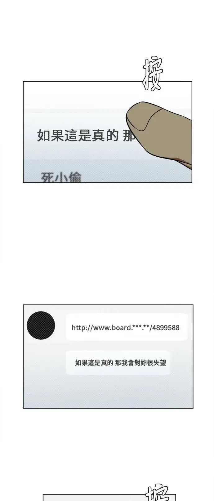 《盗脸人生》崔宝润 11图46