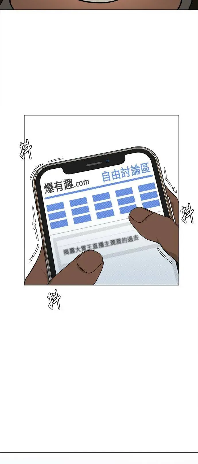 《盗脸人生》崔宝润 11图48