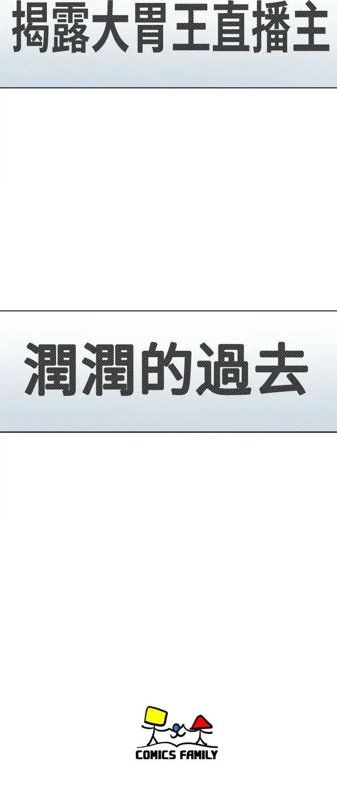 《盗脸人生》崔宝润 11图49