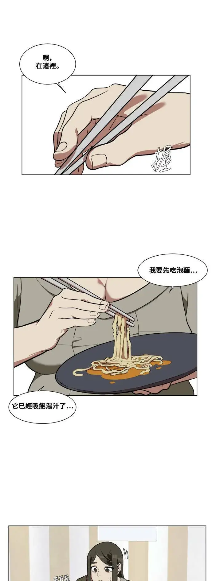 《盗脸人生》崔宝润 11图5