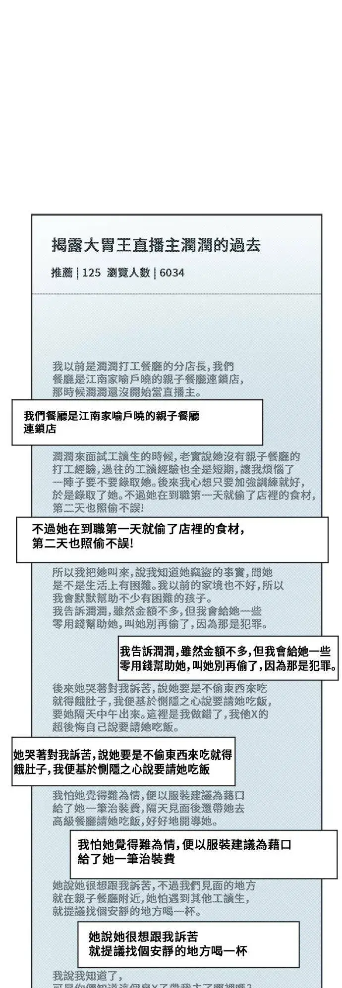 《盗脸人生》崔宝润 11图50