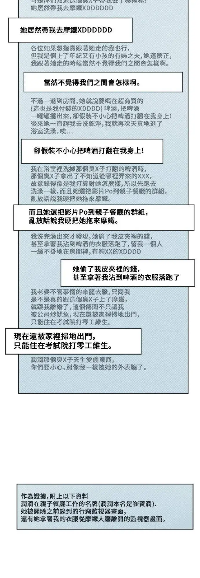 《盗脸人生》崔宝润 11图51