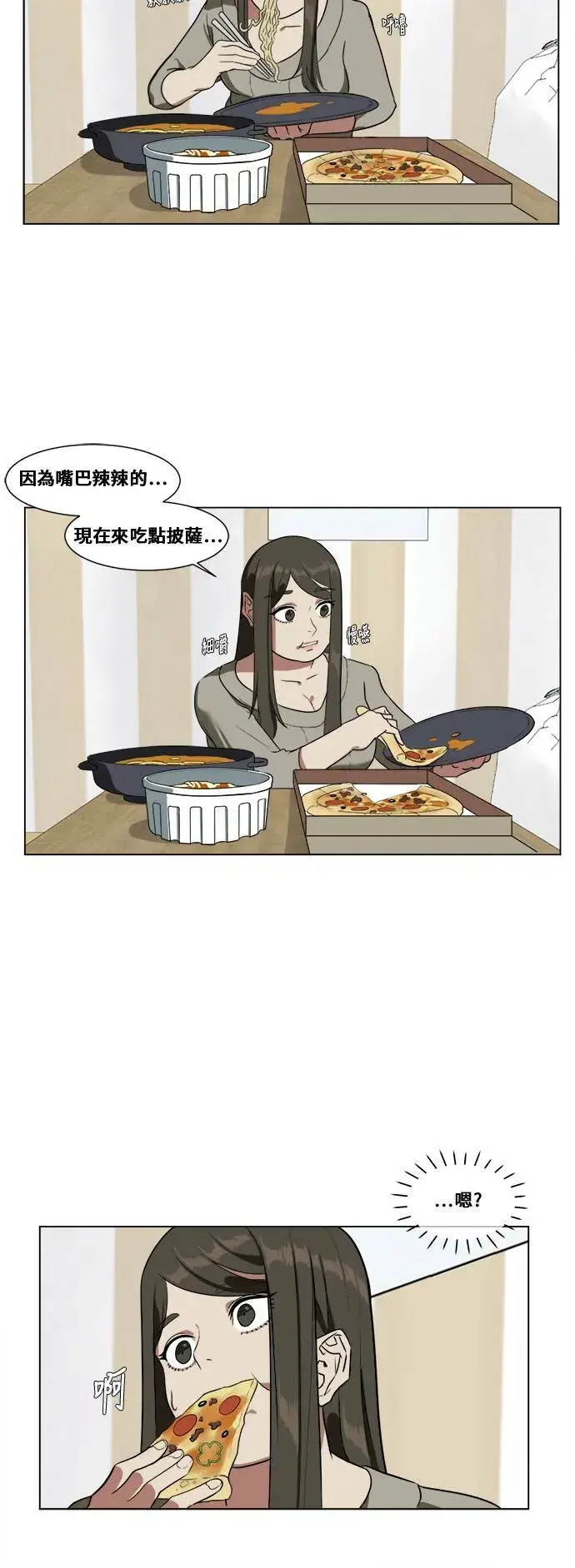 《盗脸人生》崔宝润 11图6