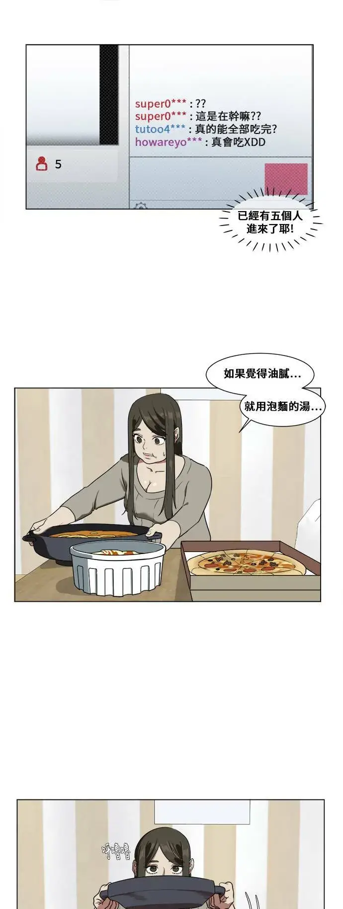 《盗脸人生》崔宝润 11图7