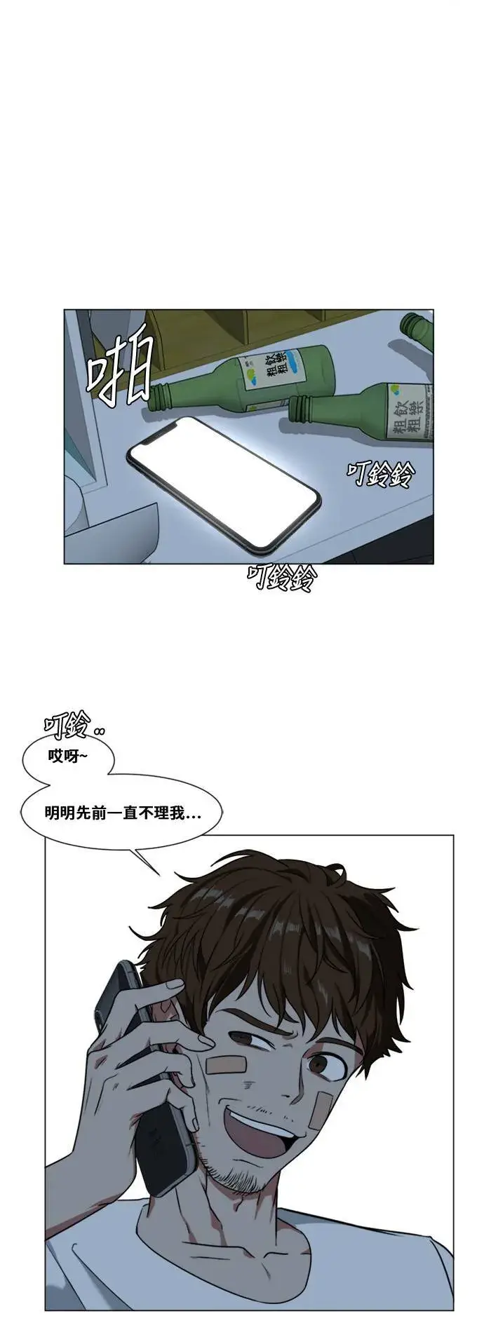 《盗脸人生》崔宝润 12图11