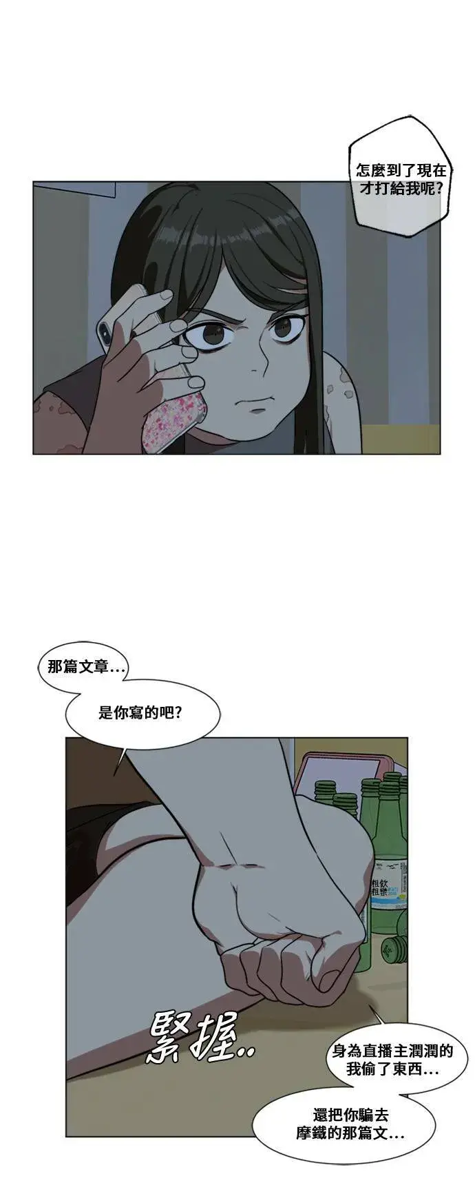 《盗脸人生》崔宝润 12图12