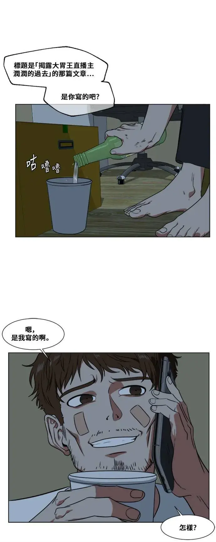 《盗脸人生》崔宝润 12图13
