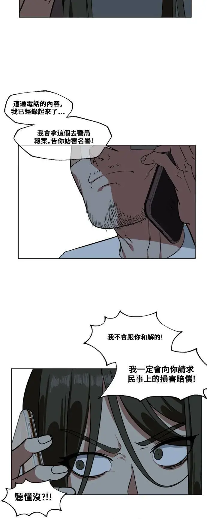 《盗脸人生》崔宝润 12图15