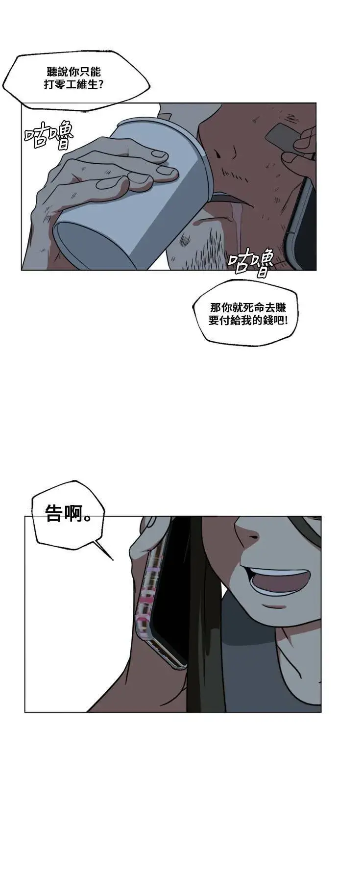 《盗脸人生》崔宝润 12图16