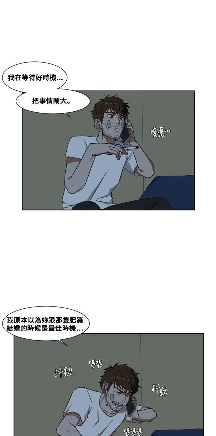《盗脸人生》崔宝润 12图19