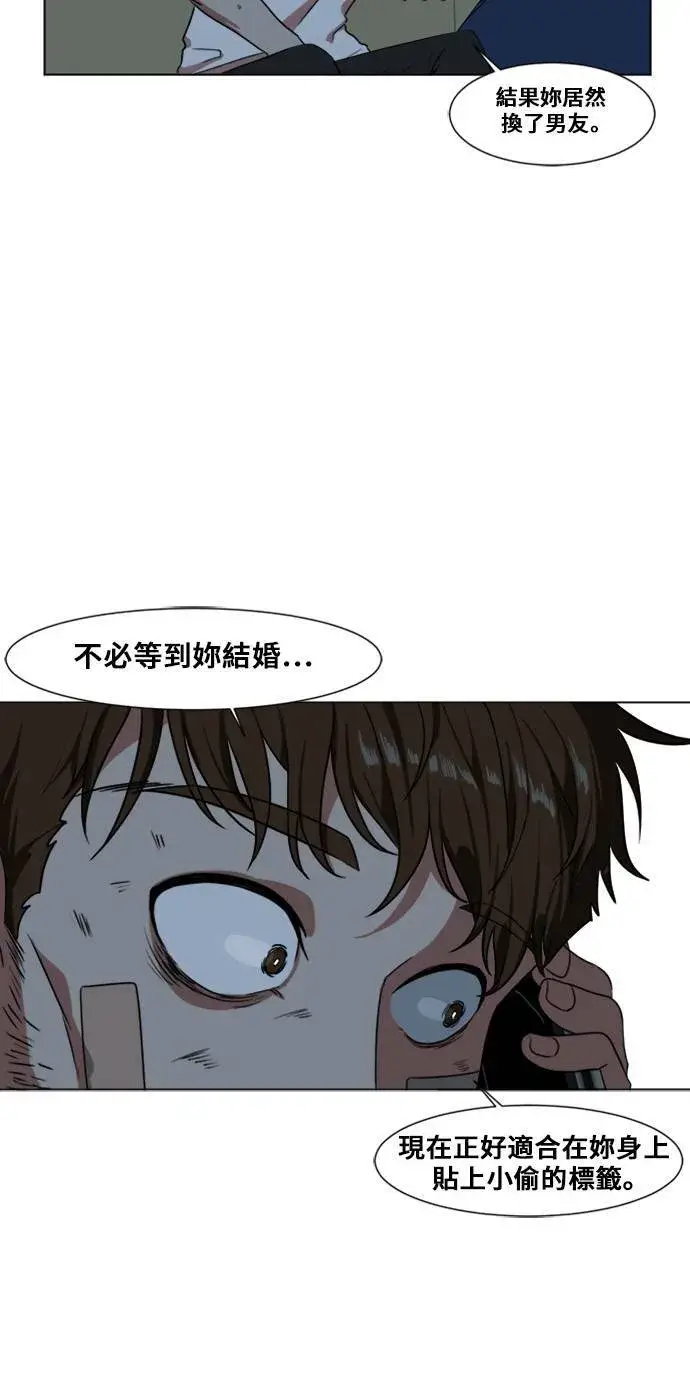 《盗脸人生》崔宝润 12图20
