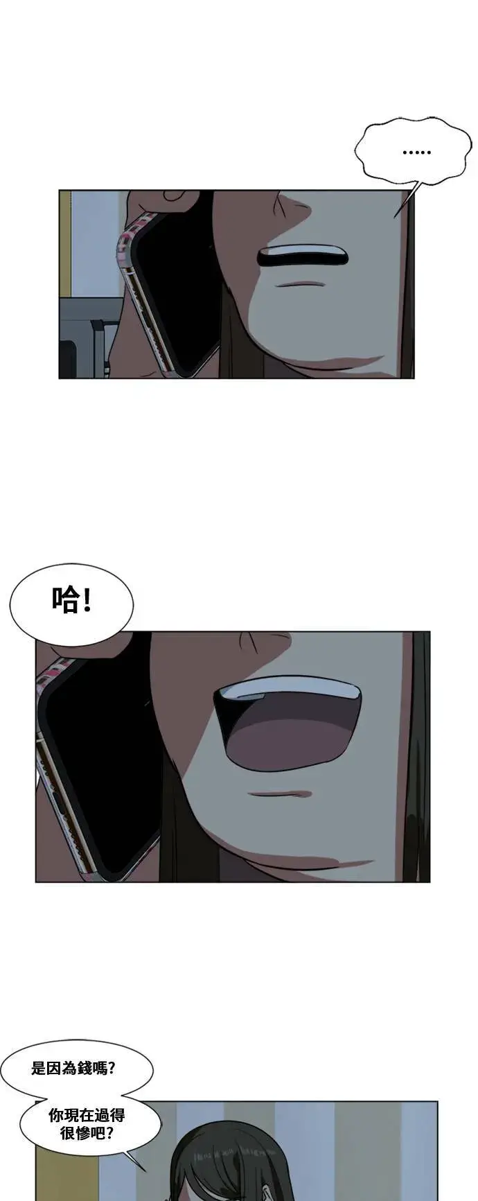 《盗脸人生》崔宝润 12图21