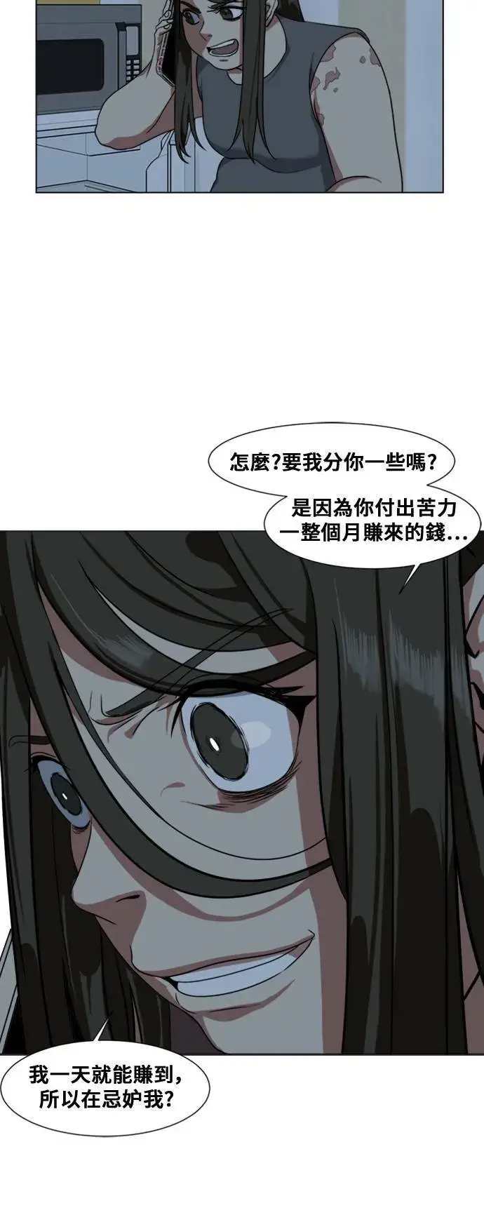 《盗脸人生》崔宝润 12图22