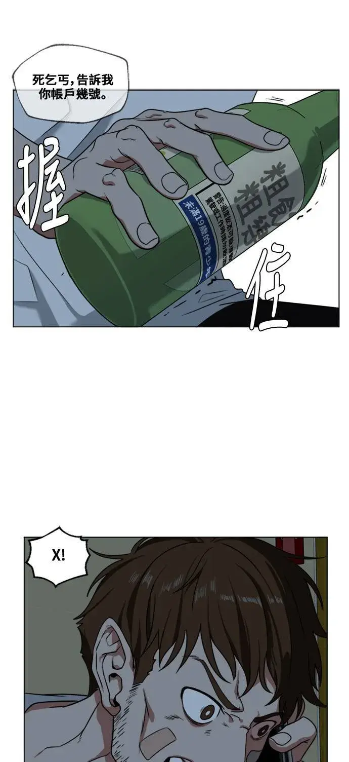 《盗脸人生》崔宝润 12图23
