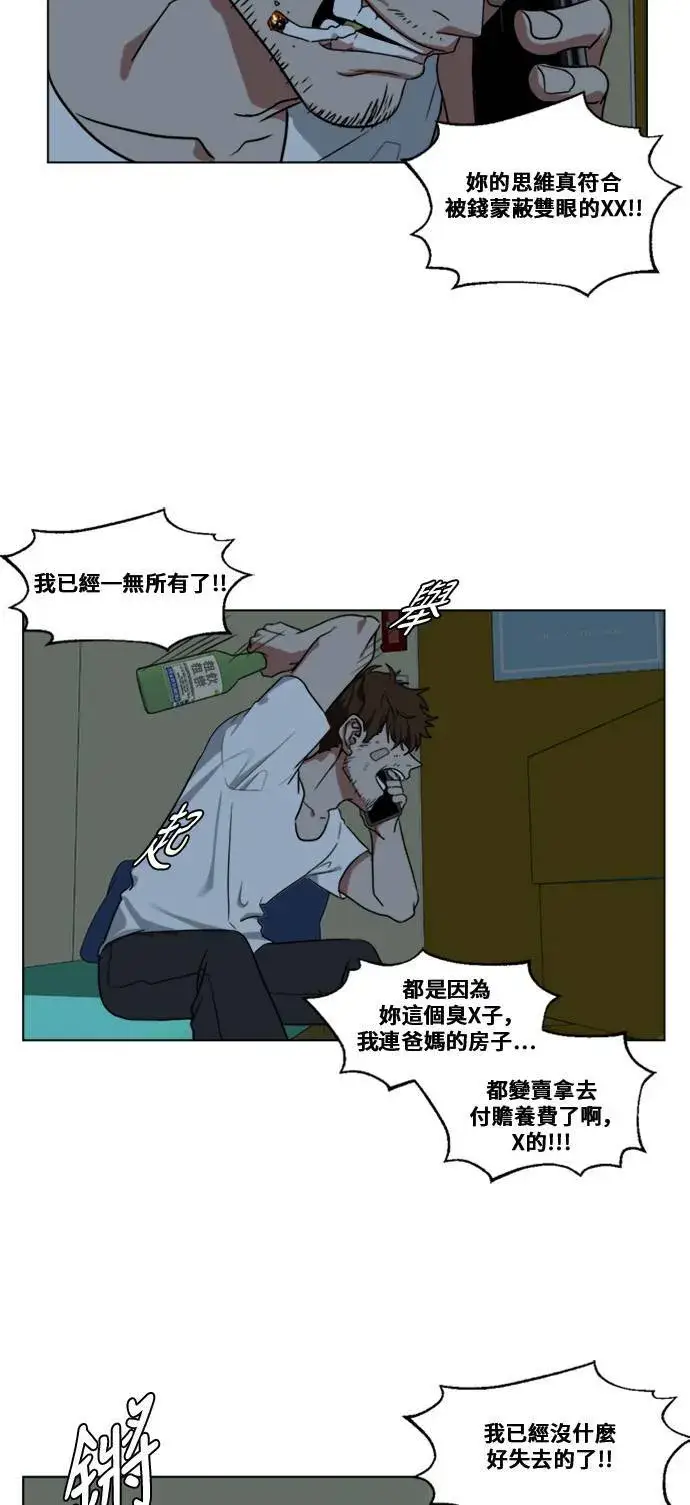 《盗脸人生》崔宝润 12图24