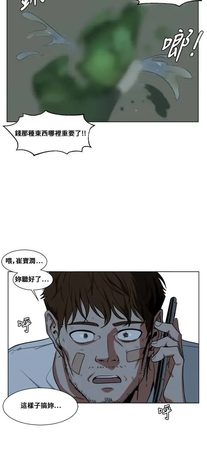 《盗脸人生》崔宝润 12图25