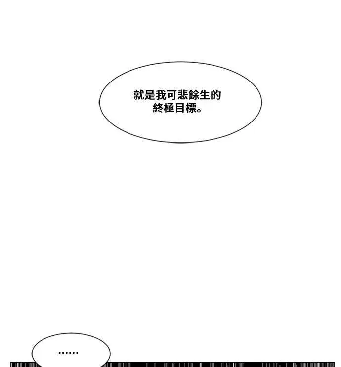 《盗脸人生》崔宝润 12图26