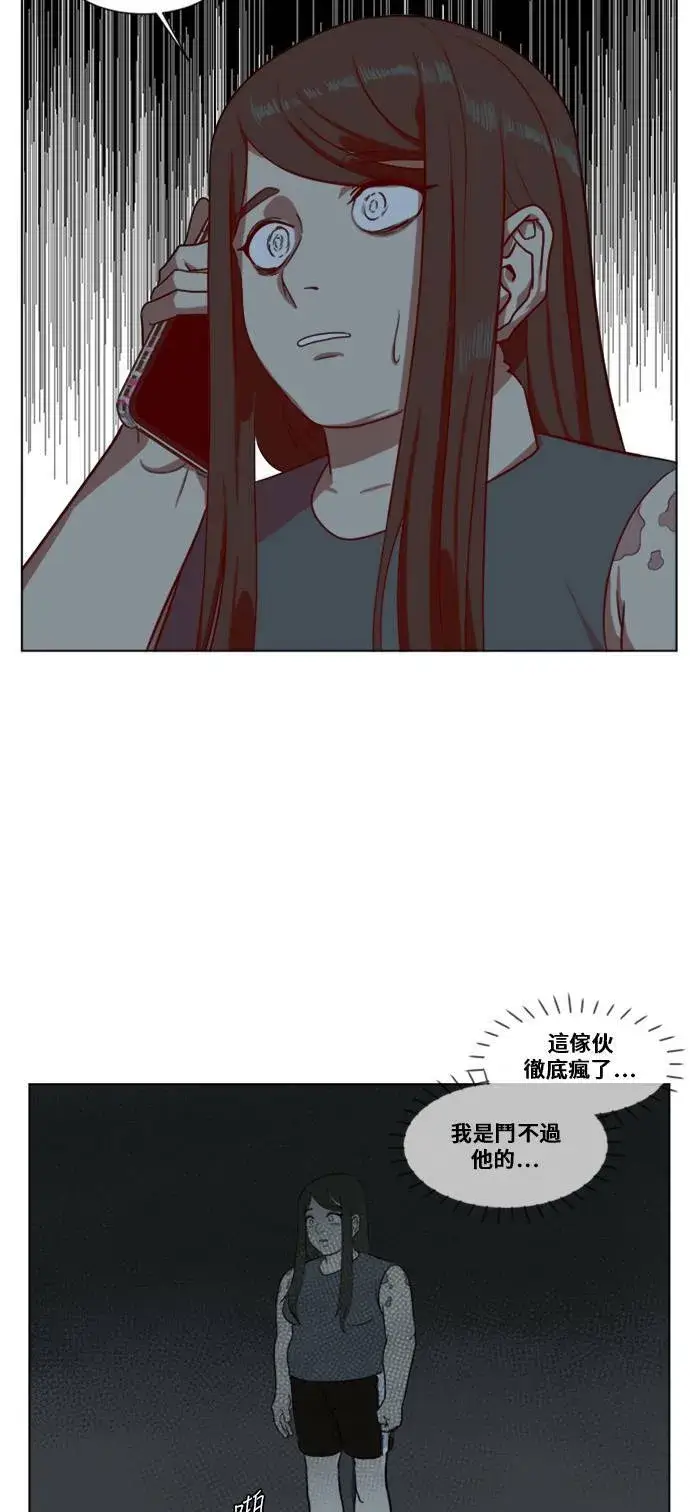 《盗脸人生》崔宝润 12图27
