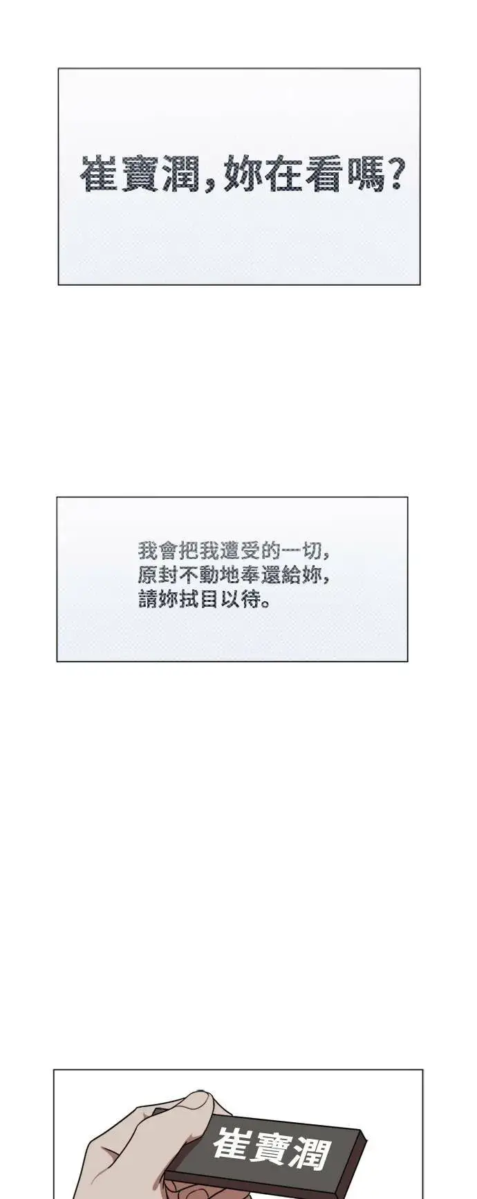 《盗脸人生》崔宝润 12图3