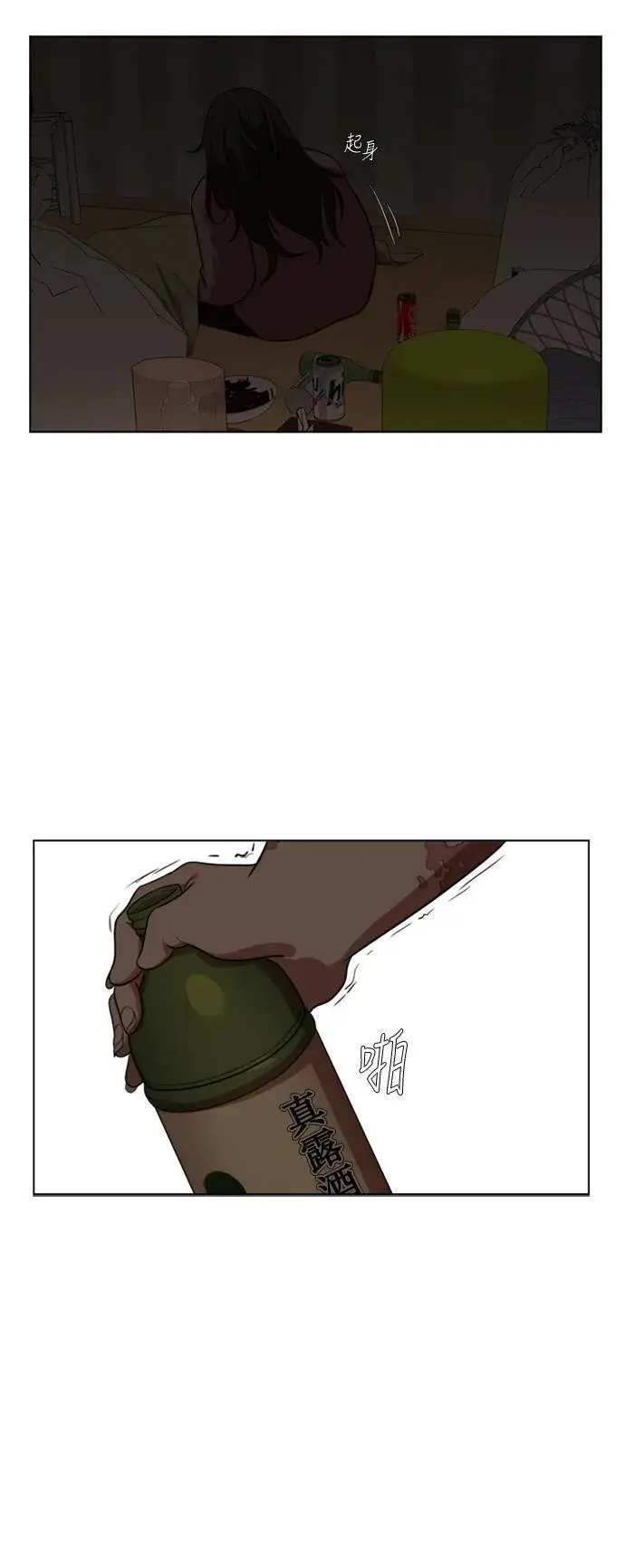 《盗脸人生》崔宝润 12图33