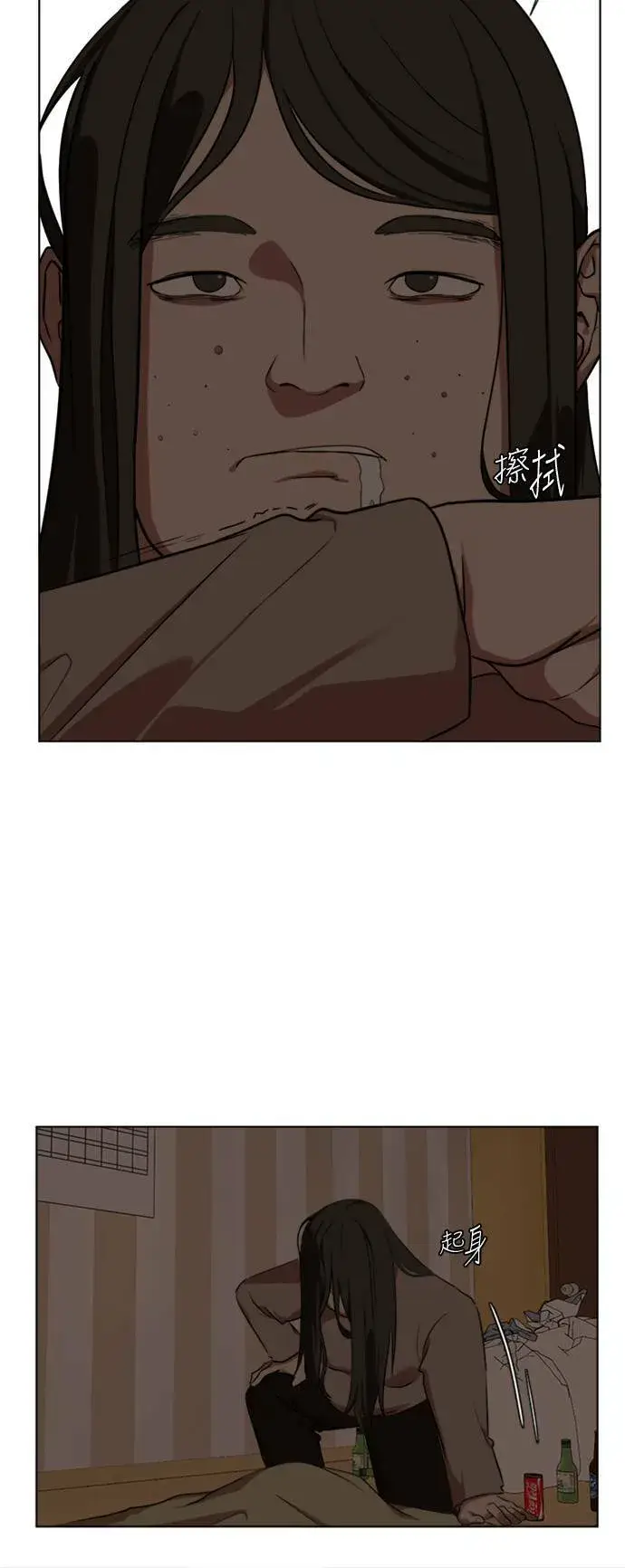 《盗脸人生》崔宝润 12图35