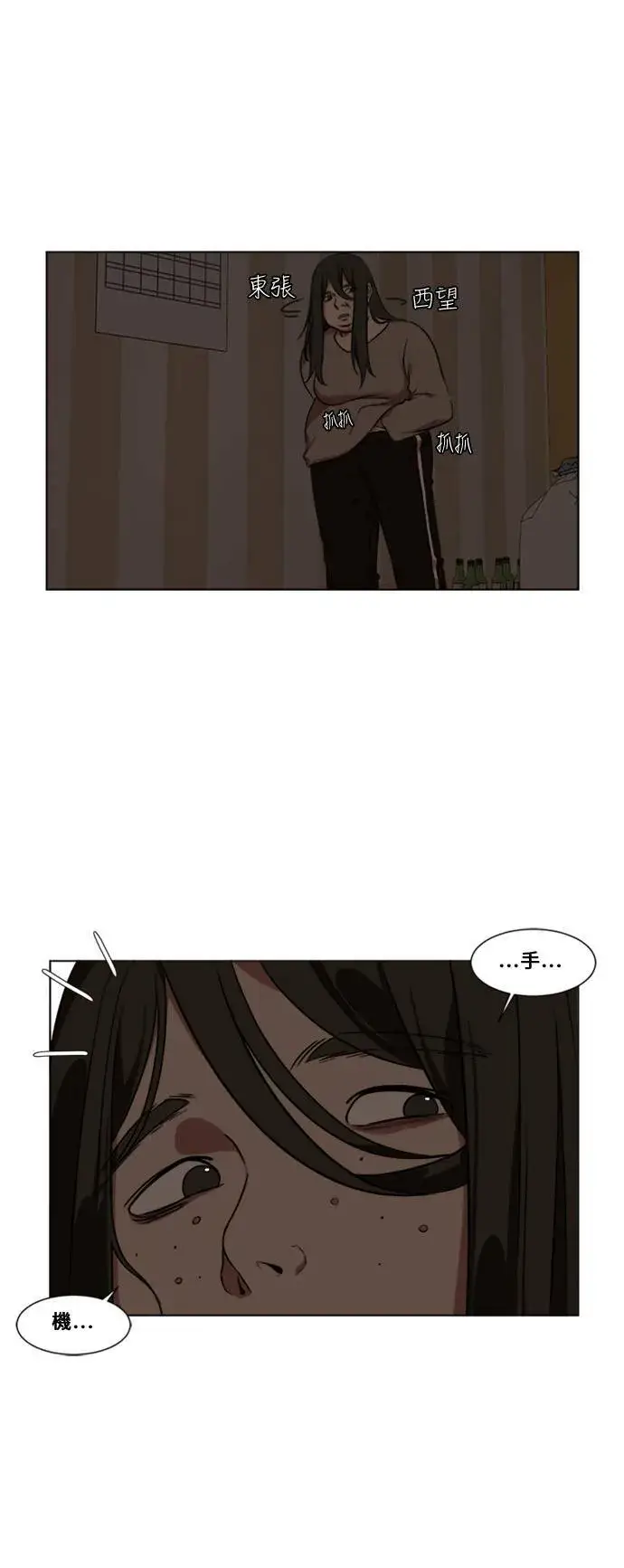 《盗脸人生》崔宝润 12图36