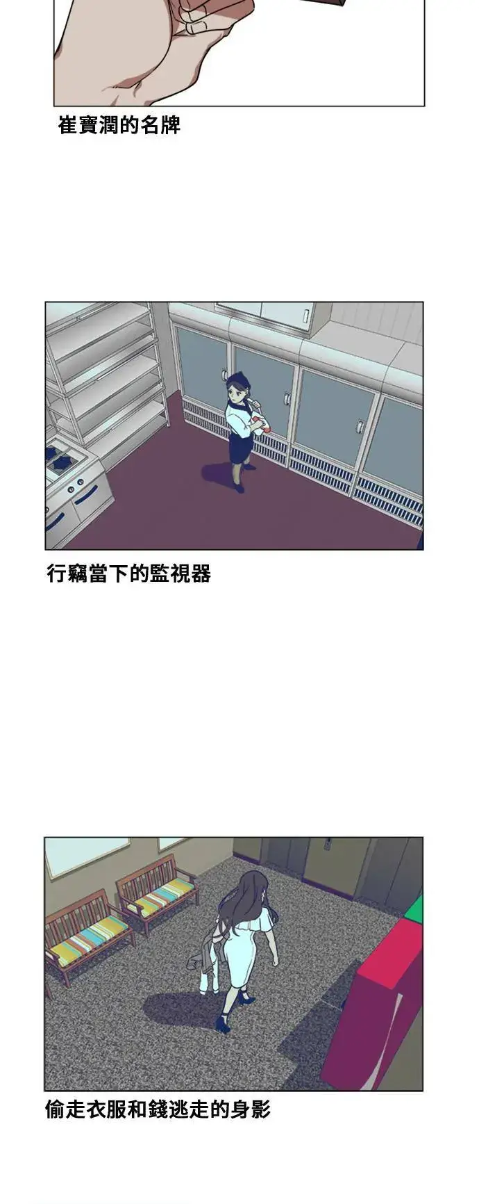 《盗脸人生》崔宝润 12图4