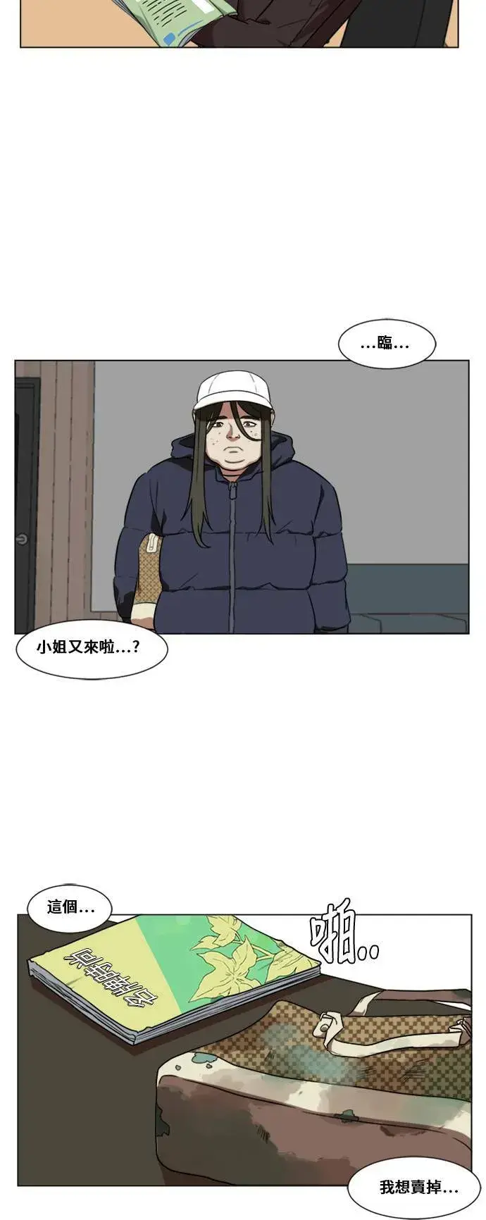 《盗脸人生》崔宝润 12图44
