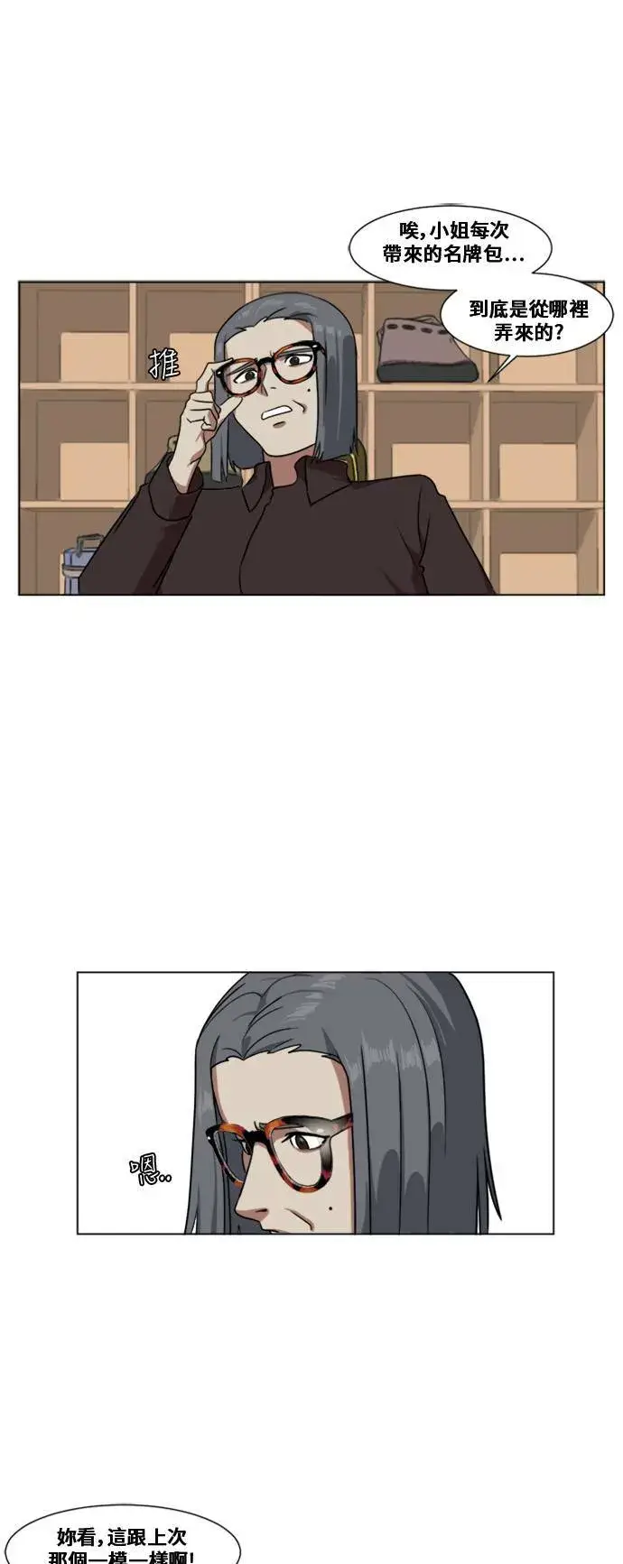 《盗脸人生》崔宝润 12图45
