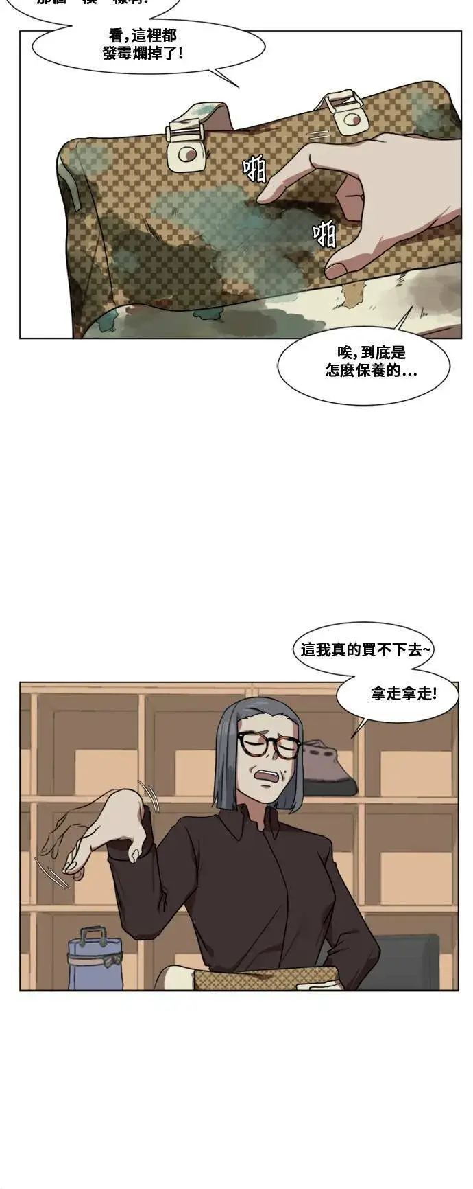 《盗脸人生》崔宝润 12图46