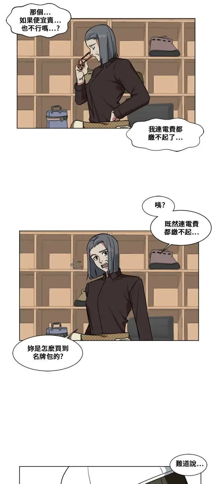 《盗脸人生》崔宝润 12图47