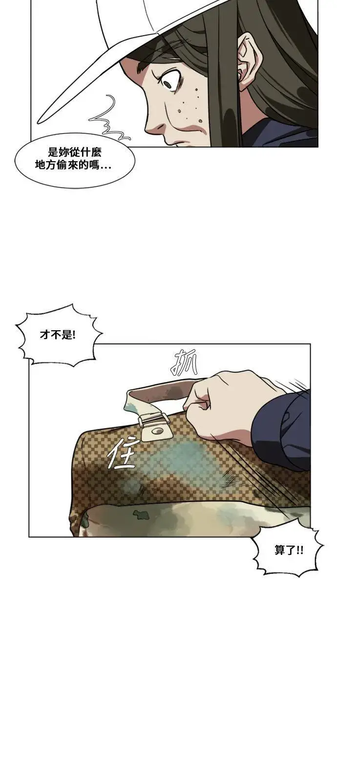 《盗脸人生》崔宝润 12图48