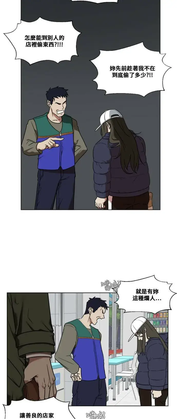 《盗脸人生》崔宝润 12图55