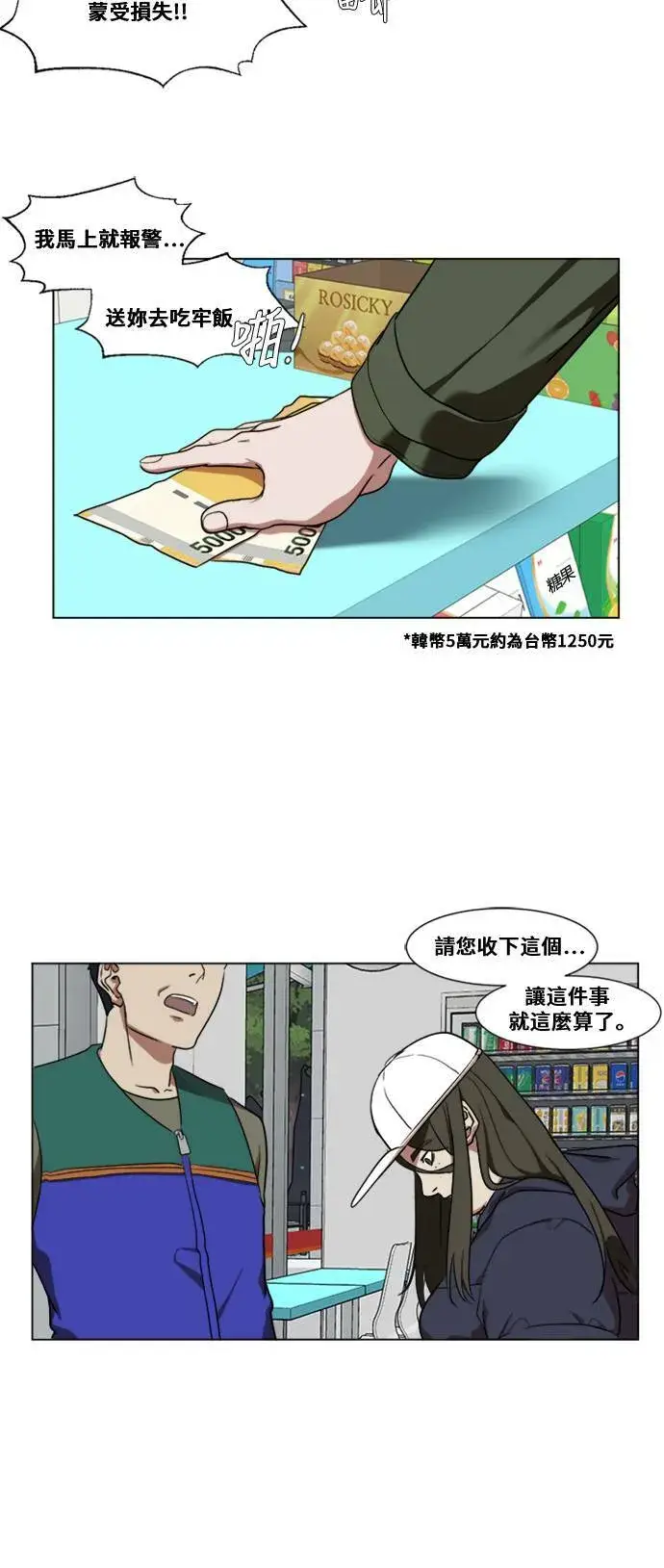 《盗脸人生》崔宝润 12图56