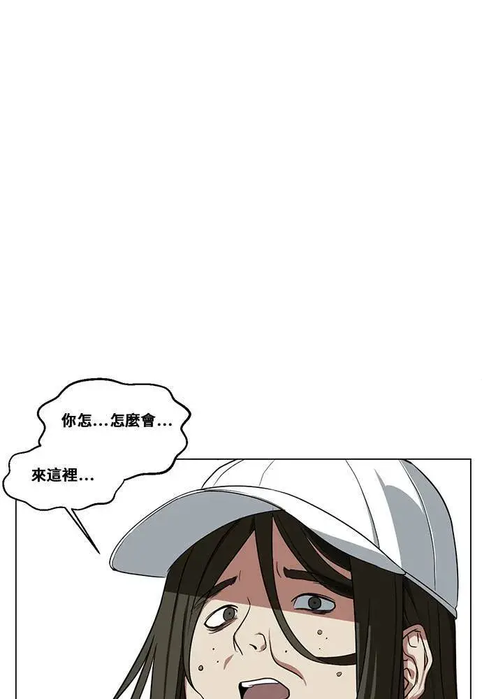《盗脸人生》崔宝润 12图59