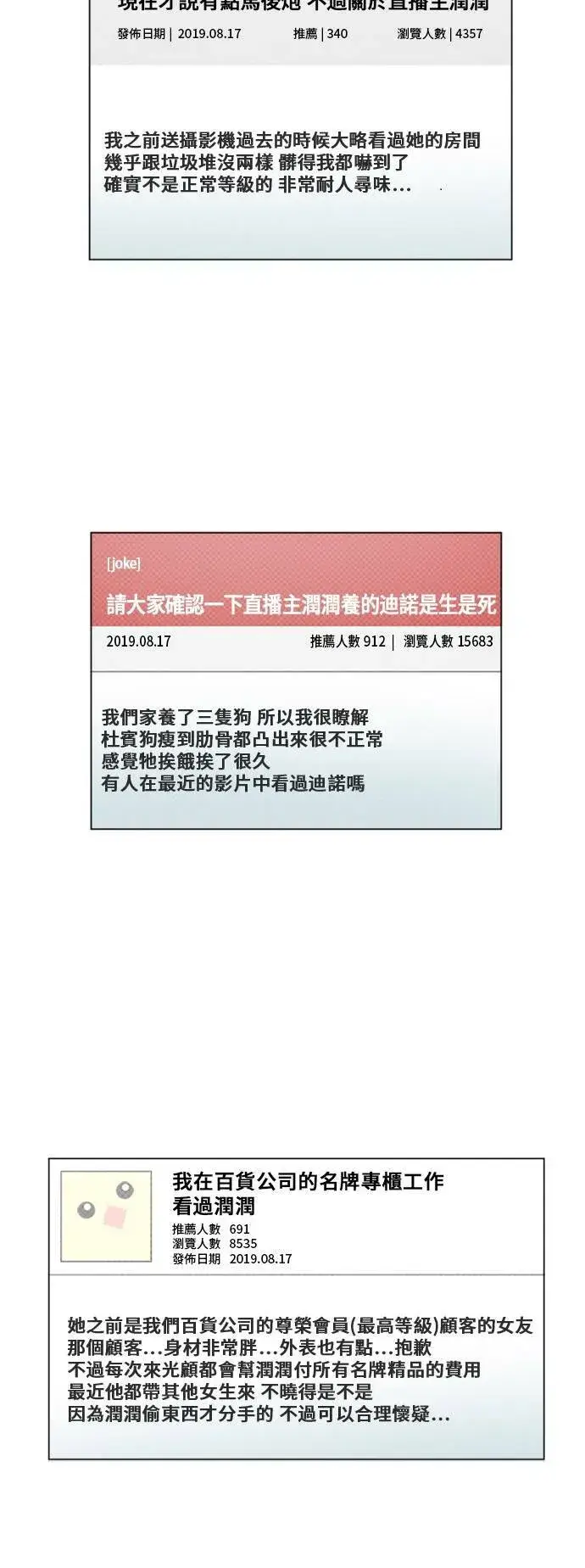 《盗脸人生》崔宝润 12图6