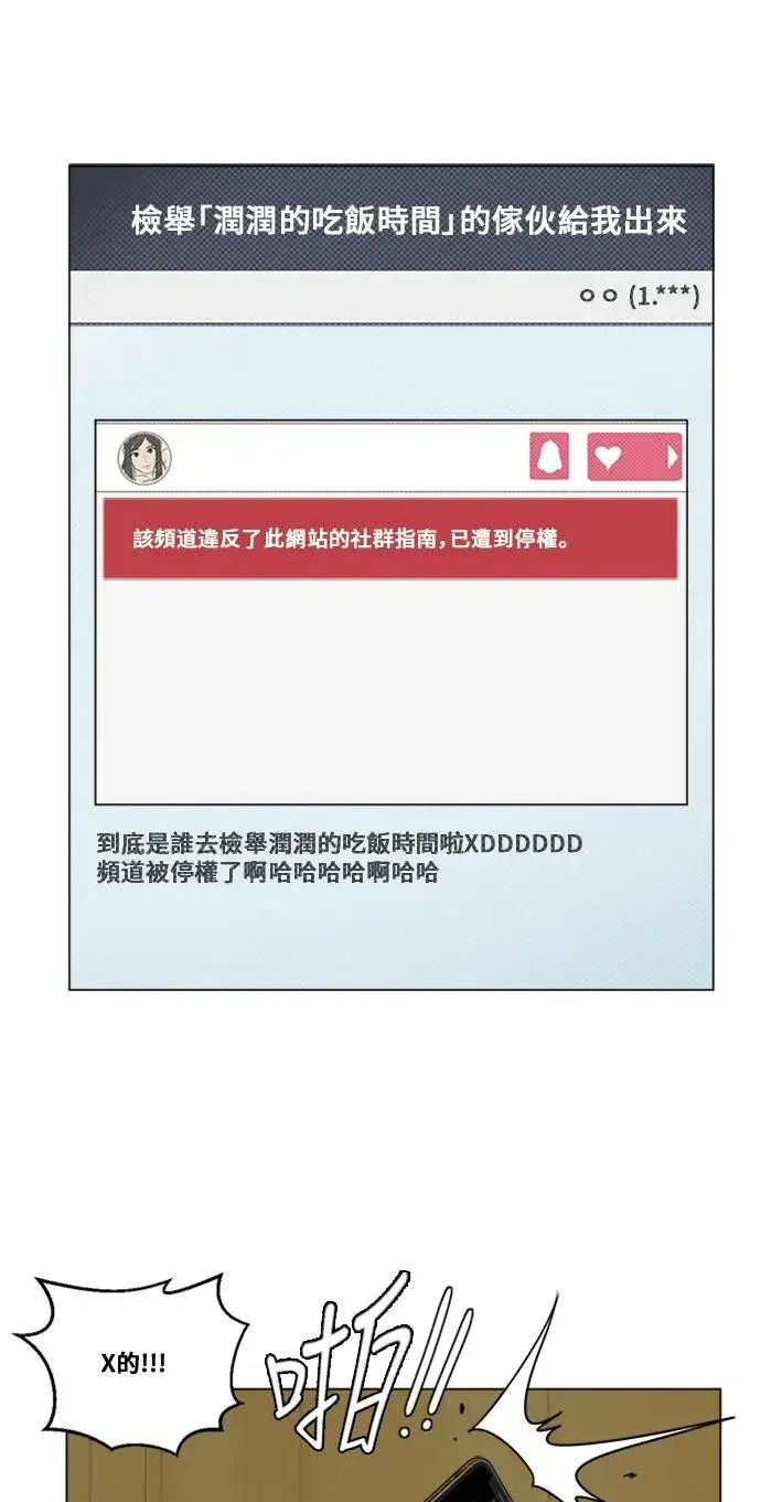 《盗脸人生》崔宝润 12图7