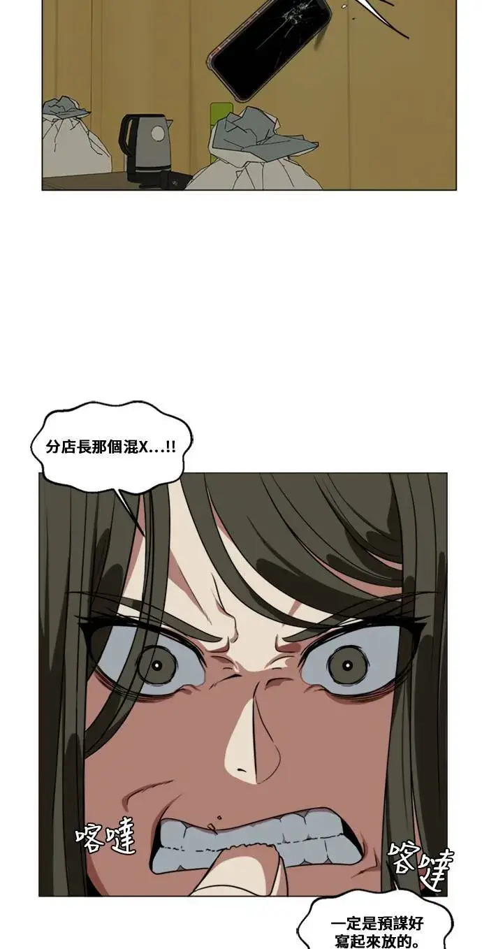 《盗脸人生》崔宝润 12图8