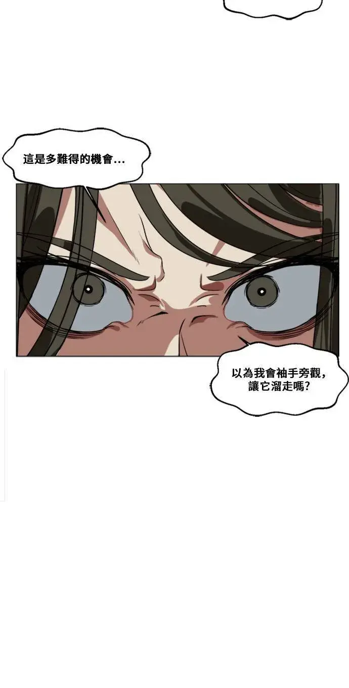 《盗脸人生》崔宝润 12图9