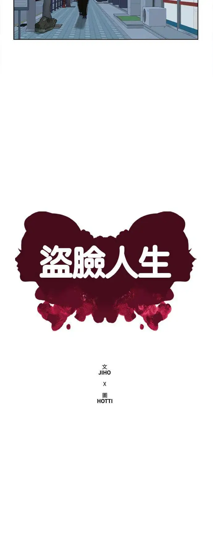 《盗脸人生》崔宝润 13图14