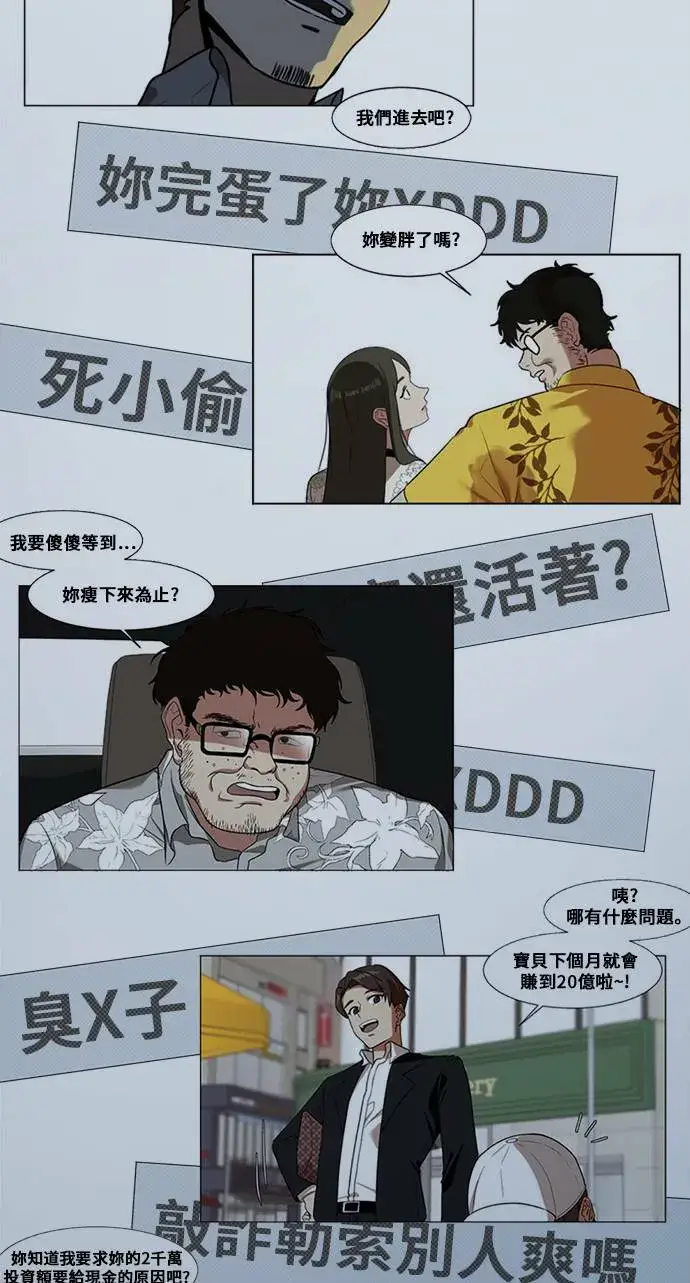 《盗脸人生》崔宝润 13图20