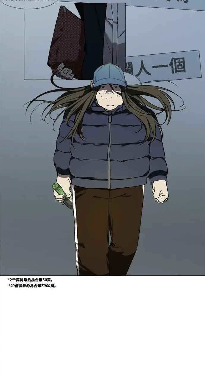 《盗脸人生》崔宝润 13图21