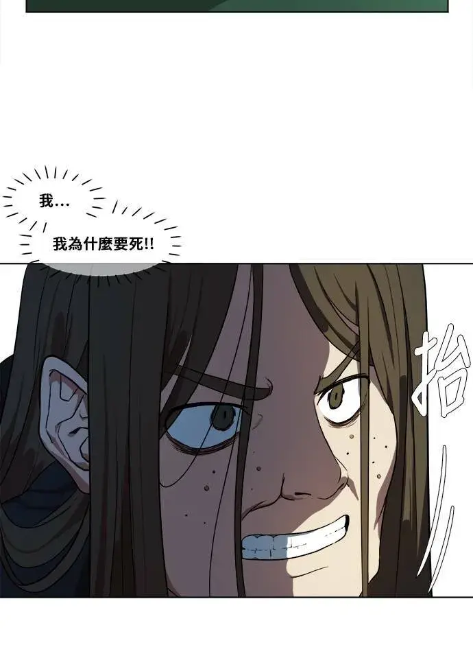 《盗脸人生》崔宝润 13图26