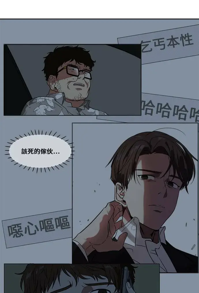《盗脸人生》崔宝润 13图27