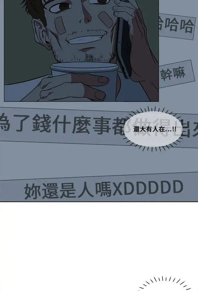 《盗脸人生》崔宝润 13图28