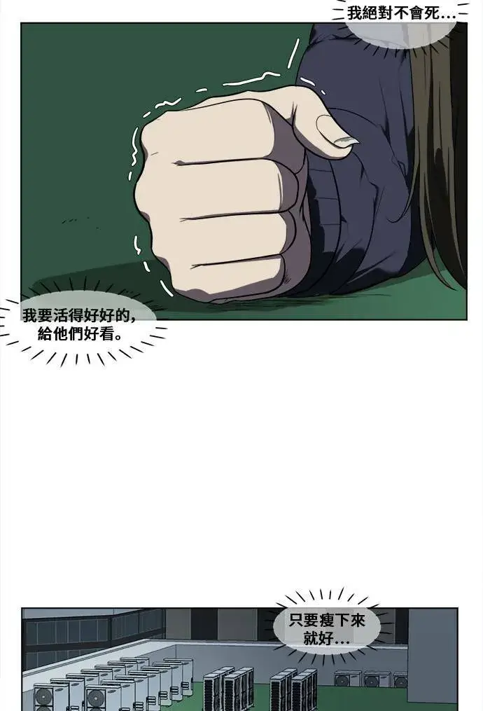 《盗脸人生》崔宝润 13图29