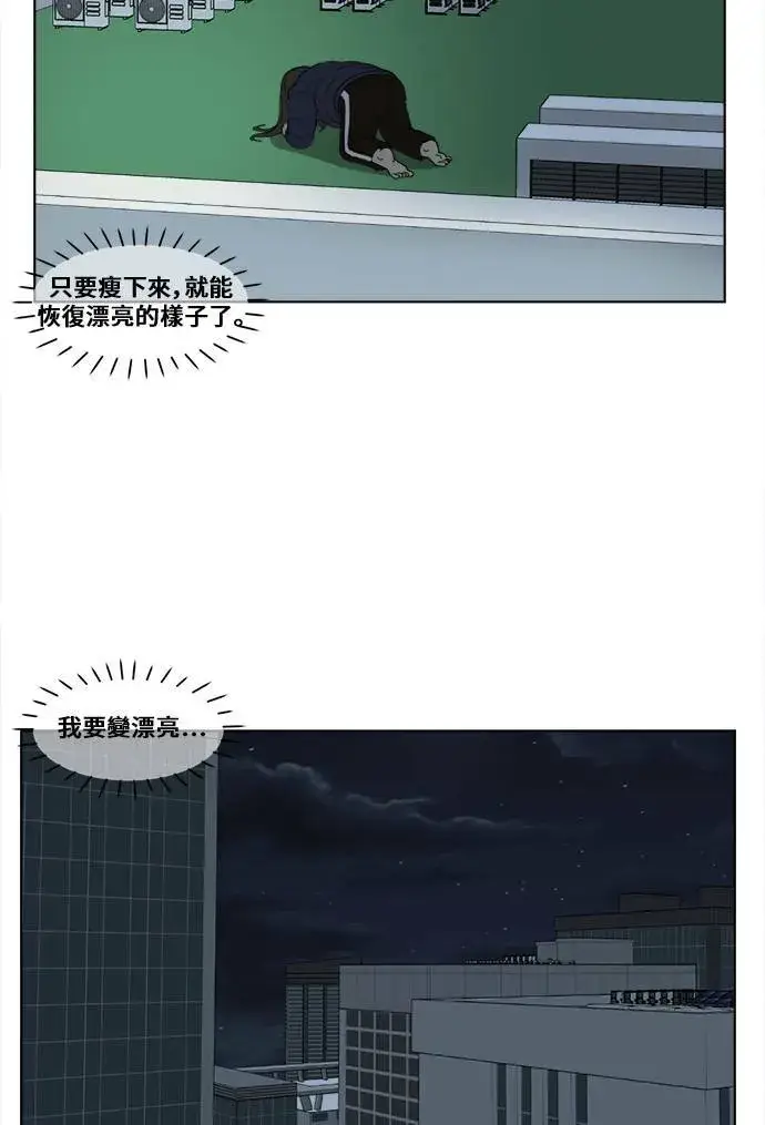 《盗脸人生》崔宝润 13图30