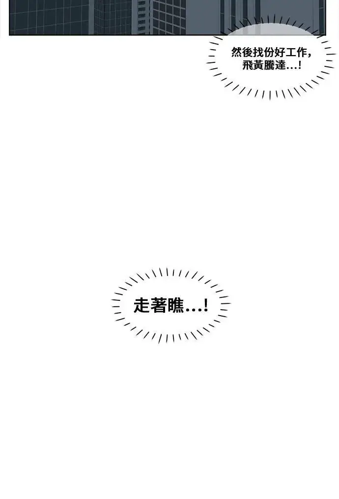 《盗脸人生》崔宝润 13图31