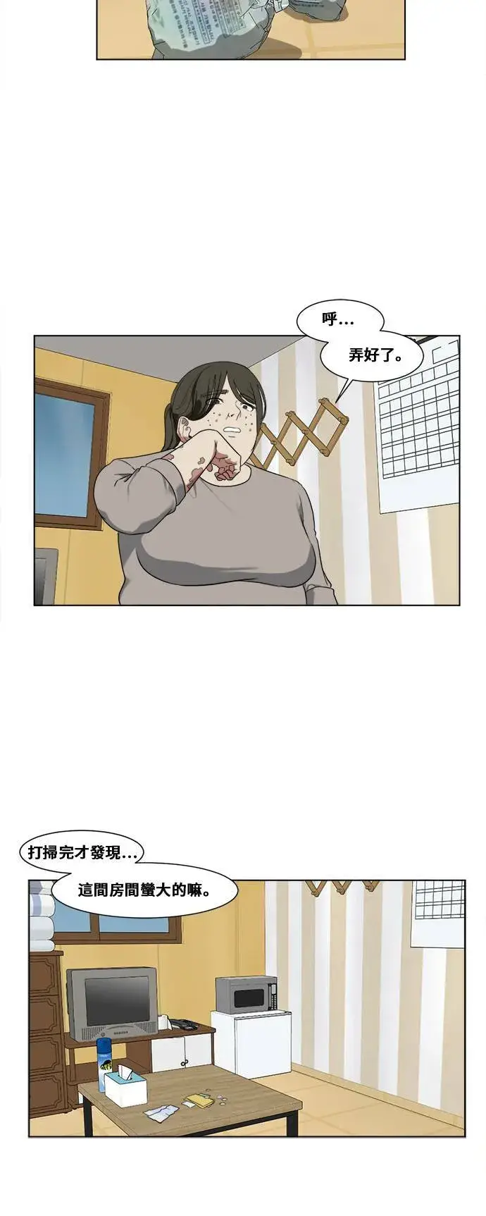 《盗脸人生》崔宝润 13图33